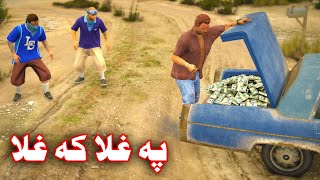 Pa Ghla ke Ghlaa  Pashto funny video  By Pashto G Series [upl. by Onaivatco]