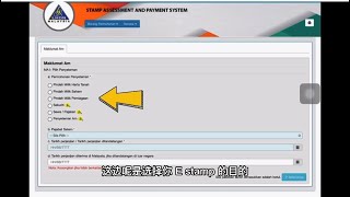 Online Stamping Malaysia  E Stamping  Tenancy Agreement  Ms Lian Channel [upl. by Yllom30]