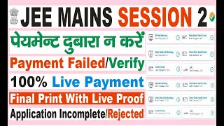 Jee mains session 2 payment failure updatejee main verify payment kaise karenjee main session 2 [upl. by Sukcirdor988]