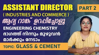 Assistant Director industries and Commerce  Exam date  Chemistry  Glass and cement part 2 [upl. by Franek32]