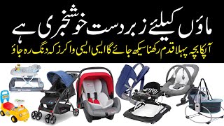 Kids Walker Ride  Baby Car Walker  Baby Carrier Bag  Baby Rocker  Baby Carry Cot Wholesale Price [upl. by My]