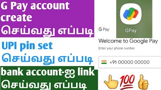 how to create google pay account in tamil  how to open g pay account tamil [upl. by Ikila756]