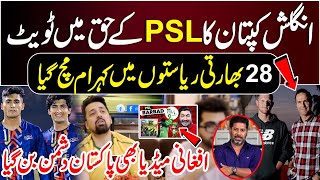 Indian Media Reaction on Pakistan Super League  PSL 9  Babar Azam Vs Amir  QG vs PZ  IND vs ENG [upl. by Basham]