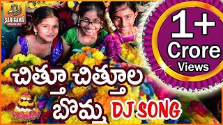 Chitu Chitu La Bomma Dj  New Bathukamma Dj Songs  New Bathukamma Dj Songs  2022 Bathukamma Songs [upl. by Artsa545]