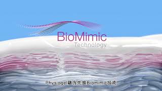 Physiogel BioMimic技術 [upl. by Placidia]