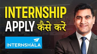 Internshala पर InternshipJob Apply करने का पूरा Process🔥 Internshala summerinternships2024 [upl. by Anrahc]