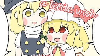 【Touhou Fandub】A Little Wish [upl. by Ziza313]