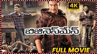 Businessman Latest ActionCrime Telugu Full HD Movie  Mahesh Babu  Kajal Aggarwal FirstShowMovies [upl. by Ettenav551]