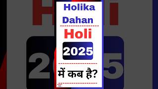 Holi 2025 Date  Holika Dahan 2025  2025 Mein Kab Hai [upl. by Akemaj]