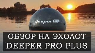 Лучший беспроводной Эхолот Deeper Pro Plus [upl. by Bowman]