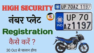 High Security Number plate Online Registration up l Pulsar bike hsrp plate Registration l Arth City [upl. by Hairem]