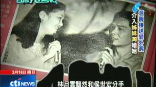 20140316台灣大搜索／大老婆反擊！侯家元配投書媒體 痛罵林月雲 [upl. by Asabi]