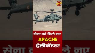 Indian Armys New Apache Helicopters IndianArmy ApacheHelicopters LCH DefenceNews modiusa [upl. by Covell]