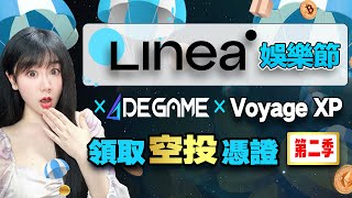 最新！【Linea空投教程】最低成本獲取Linea空投資格憑證！最新Linea Voyage娛樂節交互攻略教學！保姆級空投交互教程！NFT遊戲聚合平臺擼空投空投領取教程區塊鏈賺錢項目網絡賺錢 [upl. by Neelia155]