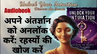 Unlock Your Intuition Audiobook in Hindi  Discover the Secrets  Audiobook Personal Growth [upl. by Noevad860]