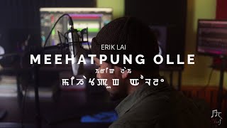 MEEHATPUNG OLLE  ERIK LAI OFFICIAL MUSIC VIDEO [upl. by Hannibal]