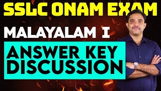 SSLC Onam Exam Malayalam 1  Answer key Discussions  Eduport [upl. by Allina908]