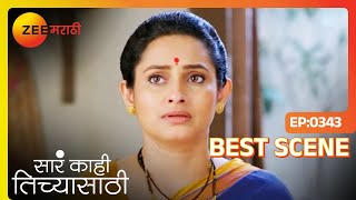 Sara Kahi Tichyasathi  Ep  343  Best Scene  Aug 27 2024  Zee Marathi [upl. by Treulich451]