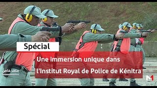 Spécial  Une immersion unique dans lInstitut Royal de Police de Kénitra  Partie 3 [upl. by Azar714]