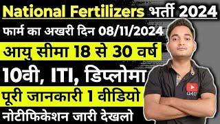 NFL Recruitment 2024  National Fertilizers Limited Recruitment 2024  Govt Job New Vacancy 2024 [upl. by Habas]