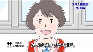 人権啓発スポット映像「笑顔をつなぐ思いやり（学校編）」 [upl. by Jere]