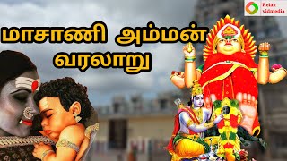 மாசாணி அம்மன் வரலாறு  Masani amman history tamil  pollachi masani amman kovil history in tamil [upl. by Osnohpla]