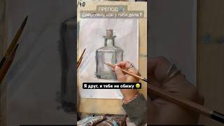 Обижали вас так  😔😭 рисование акварель живопись творчество watercolor artshorts [upl. by Feliks]