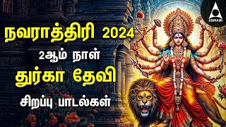 Navarathiri 2024 Special Durga Devi Bakthi Padalgal  Matha Jagan Matha And Mangala Roopini [upl. by Lienet]