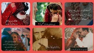 Beti Biyah Di Jaye Tou Haqdar Badal Jaty H 😭😭😥 Heart broken 💔 Rukhsati Quotes In Urdu  Hindi [upl. by Lewse633]