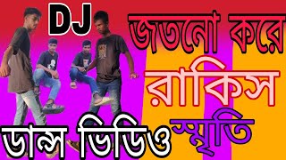 যত্ন করে রাখিস স্মৃতি MDAfjal hosen1111jotno Kore Rakhi City pinjira Te Rakesh [upl. by Hansen]