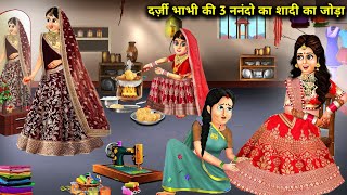 गरीब दर्जी भाभी ने बनाया 3 नंद के लिए ब्राइडल लहंगाCartoon VideosBridal Lehenga for NandAbundance [upl. by Okimuy]