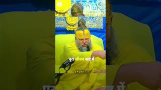 ❤️ premanand ji maharaj shorts youtubeshorts video viralvideo [upl. by Calida64]