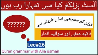 Learn arabic grammar for understanding quran How to identify question in quran [upl. by Oraneg886]