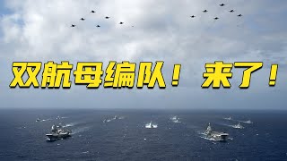 重磅！疑似弹射型歼15亮相！直击辽宁舰 山东舰首次双航母编队演练 现场画面独家披露！20241031  军迷天下 [upl. by Bradleigh]