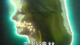 香港中古廣告 李斯德林 listerine 1981 [upl. by Anaud]