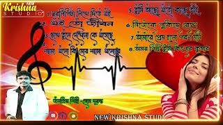 Som Duranta Popular Bengali Songসোম দূরন্ত এর জনপ্রিয় গান somduranta songbanglasongsomduranta [upl. by Alit]