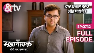 Kya Bhimrao जीत पायेंगे  Ek Mahanayak Dr B R AmbedkarFull Ep 7421Feb23Bhimraoandtvchannel [upl. by Anitsud968]