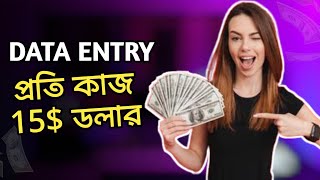 Data Entry Jobs  How to Learn Data Entry Jobs and Earn Money  Data Entry Jobs Work From Home [upl. by Prudi]