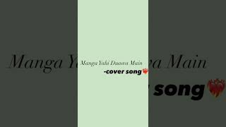 Manga Yahi Duawa Main  cover song✨ shorts music alpha cover [upl. by Quinby]