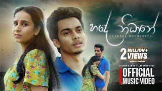 Hade Nidhane හදේ නිධානේ  Thanura Madugeeth  Salena Nuwan Teledrama Song  eTunes [upl. by Lexi]