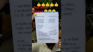 Post dated cheque बना UPPSC का one shift lolipop angry student roaro sad sadpeople upsetting [upl. by Acisse448]