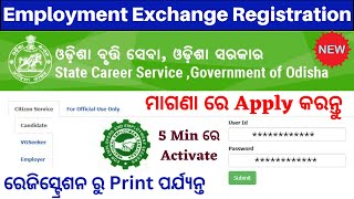 Employment Exchange Online Registration OdishaHow to Apply For Employment Exchange Odisha 2024 [upl. by Lisetta555]