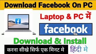 How To Downloadinstall Facebook in LaptopPC Computer me Facebook Kaise install Kare [upl. by Selima]