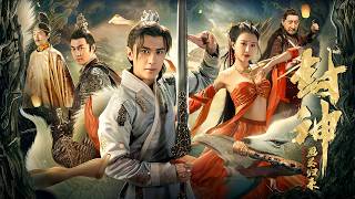 Full Movie 封神：画圣归来 Cherish The World  玄幻动作电影 Fantasy Action film HD [upl. by Kegan]