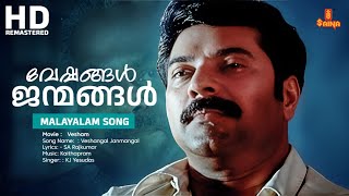 Veshangal Janmangal Video Song  Vesham  Mammootty  Innocent  KJ Yesudas  Kaithapram [upl. by Cunningham]