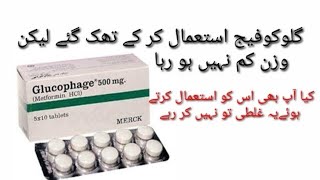 Glucophage 500 mg uses Glucophage tablet for weight loose Glucophage 500mg DrVikasSharmaMD [upl. by Goodwin]