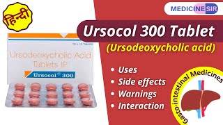 Ursocol 300 Tablet Ursodeoxycholic acid Uses Side effects Warnings Interactions  Medicine Sir [upl. by Ailahk]