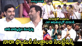 Nara Family Sankranthi Celebrations 2024  Chandrababu Naidu  Lokesh  Balakrishna  Filmy Hunk [upl. by Hawkins]