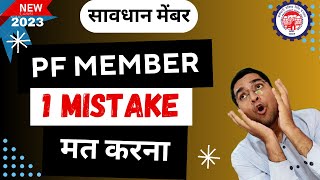 😭 1 बड़ी गलती मत करना आप big mistake in e nomination process in EPFO [upl. by Naret]