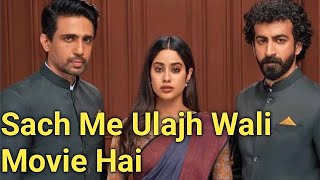 Ulajh Movie Review  Hindi [upl. by Cassy273]